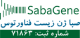 Saba Logo Revised